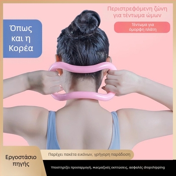 Yoga ring, PP υλικό, μάρκα Qixun, κωδικός προϊόντος: Yoga ring