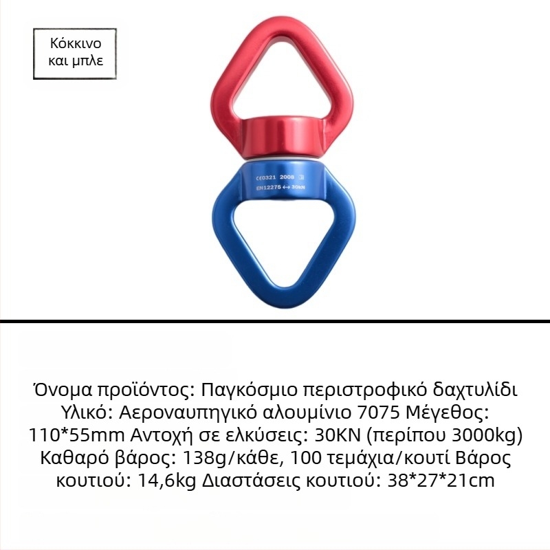 Γιόγκα αιώρα από κράμα αλουμινίου-μαγνησίου με περιστροφή 360° για υπαίθρια αναρρίχηση