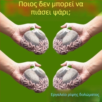 Τσάντα ψαρέματος με σταθερό σημείο, μακρινή ρίψη δολώματος από κόκκους καλαμποκιού, PE υλικό