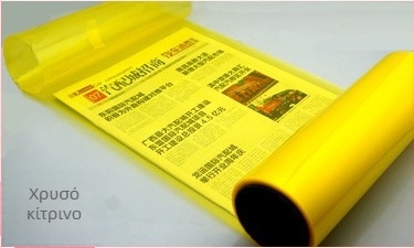 Μεμβράνη φαναριών αυτοκινήτου | Διαφανής μεμβράνη που αλλάζει χρώμα με εφέ χαμαιλέοντα | Υλικό: Άλλο; Εγκατάσταση: Κολλώσιμος τύπος; Πρότυπο: Όπως φαίνεται στην εικόνα