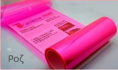 Μεμβράνη φαναριών αυτοκινήτου | Διαφανής μεμβράνη που αλλάζει χρώμα με εφέ χαμαιλέοντα | Υλικό: Άλλο; Εγκατάσταση: Κολλώσιμος τύπος; Πρότυπο: Όπως φαίνεται στην εικόνα