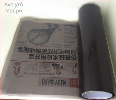 Μεμβράνη φαναριών αυτοκινήτου | Διαφανής μεμβράνη που αλλάζει χρώμα με εφέ χαμαιλέοντα | Υλικό: Άλλο; Εγκατάσταση: Κολλώσιμος τύπος; Πρότυπο: Όπως φαίνεται στην εικόνα