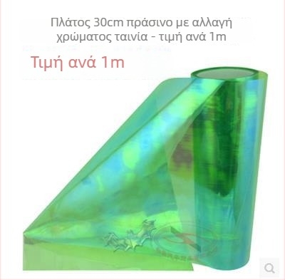 Μεμβράνη φαναριών αυτοκινήτου | Διαφανής μεμβράνη που αλλάζει χρώμα με εφέ χαμαιλέοντα | Υλικό: Άλλο; Εγκατάσταση: Κολλώσιμος τύπος; Πρότυπο: Όπως φαίνεται στην εικόνα