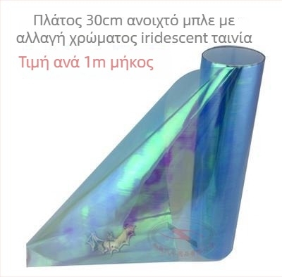 Μεμβράνη φαναριών αυτοκινήτου | Διαφανής μεμβράνη που αλλάζει χρώμα με εφέ χαμαιλέοντα | Υλικό: Άλλο; Εγκατάσταση: Κολλώσιμος τύπος; Πρότυπο: Όπως φαίνεται στην εικόνα
