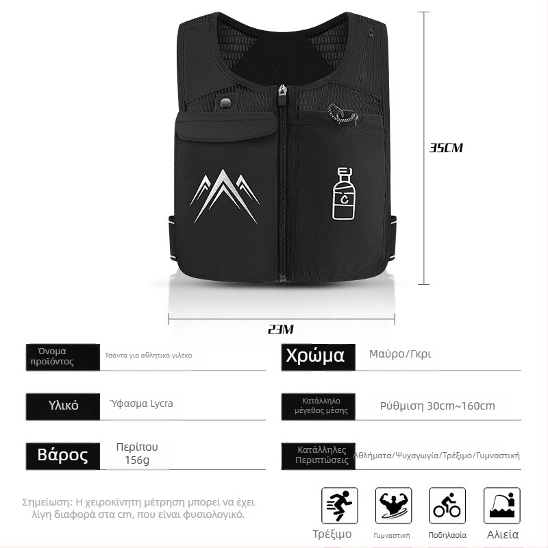 Τρέκκινγκ γιλέκα-τσάντα για ανοιχτές δραστηριότητες; αναπνέει, υπερ-ελαφριά, επεκτάσιμη, μειώνει το φόρτο; υλικό: πολυεστέρας; επένδυση: πολυεστερικό ύφασμα; καμπύλη ζώνη ώμου