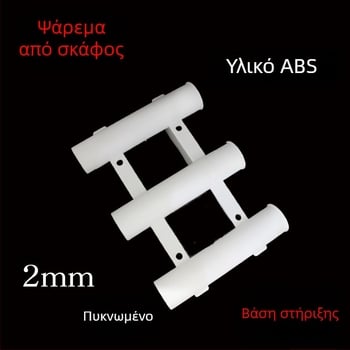 Palaemon πλαστικός δέκτης ραβδιού για θαλάσσιο ψάρεμα με τρία κυλινδρικά τμήματα