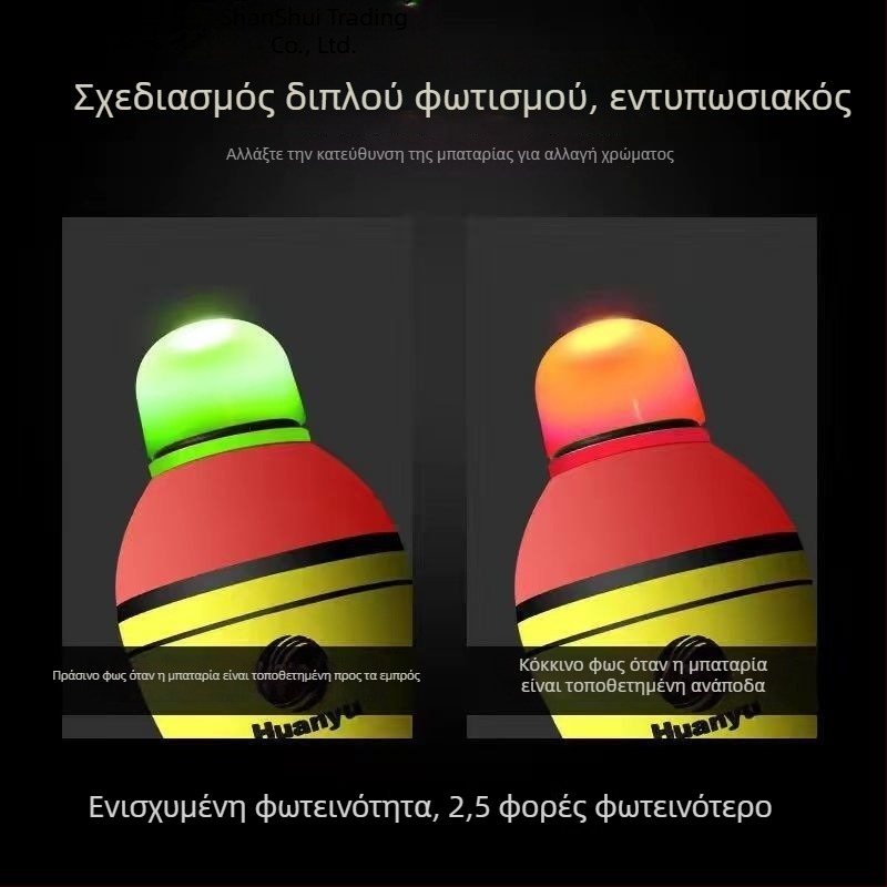 Ηλεκτρονικό σετ μακρινής θαλάσσιας αλιείας με φωτιζόμενα φλοτέρ για θαλάσσιο και βραχώδες ψάρεμα
