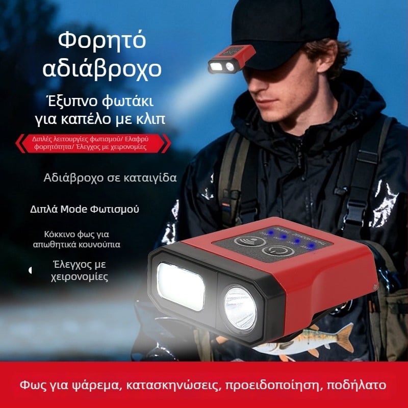 LED κεφαλικός φακός με ενσωματωμένη μπαταρία 1200 mAh, ισχύς 5W, αδιάβροχος, φορτιστής περιλαμβάνεται.