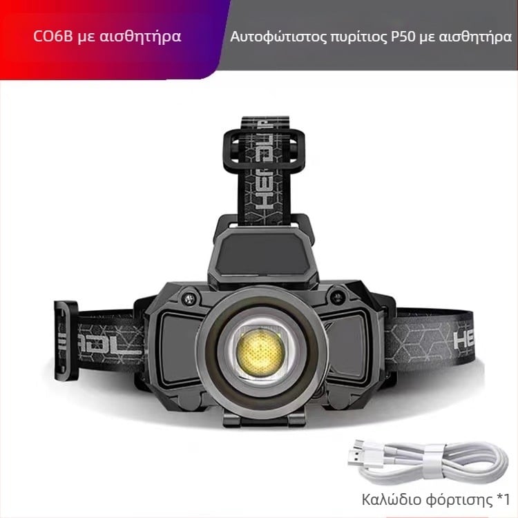 LED κεφαλόφως με ζουμ, αισθητήρα ενεργοποίησης, επαναφορτιζόμενη μπαταρία 3000 mAh, λέιζερ φως, 360° περιστροφή