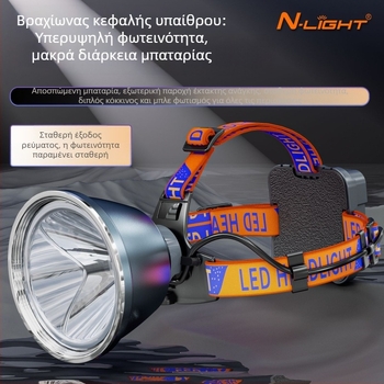 Κεφαλικός φακός LED με επαναφορτιζόμενη μπαταρία 20000 mAh, φωτιστικό LED, εμβέλεια 100–200 m, ισχύς 200