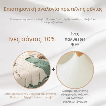 Κουβέρτα με γέμισμα από ίνες σόγιας, για όλες τις εποχές, ύφασμα σερσίκκε, πλένεται στο πλυντήριο