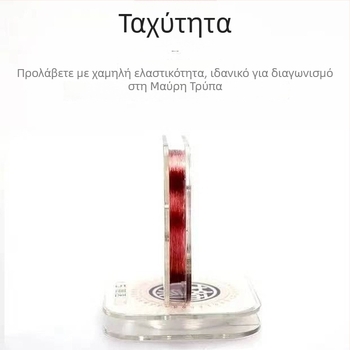 Κύρια γραμμή αλιείας Marumei, νάιλον (Μάρκα: Marumei; Υλικό: Νάιλον; Κατηγορία: Γραμμή αλιείας)