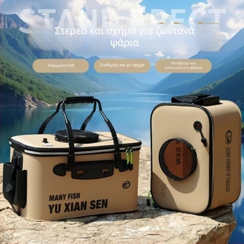 ΕVA πτυσσόμενο κουτί ψαρέματος και κάδος για ζωντανά ψάρια – προστασία, παχύτερος κάδος, πολυλειτουργικός εξοπλισμός αλιείας