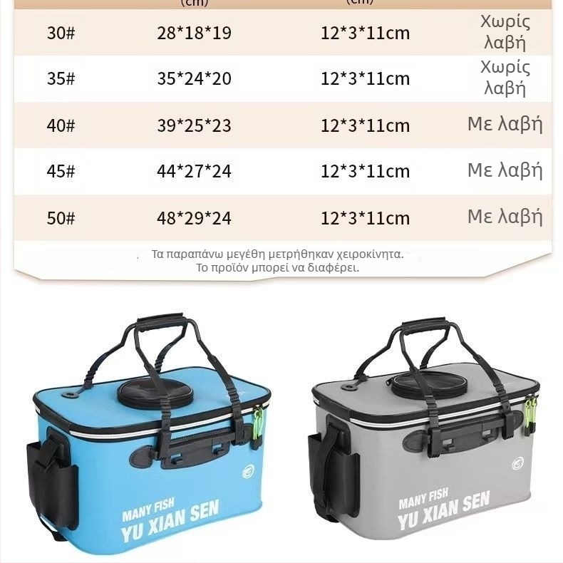 ΕVA πτυσσόμενο κουτί ψαρέματος και κάδος για ζωντανά ψάρια – προστασία, παχύτερος κάδος, πολυλειτουργικός εξοπλισμός αλιείας