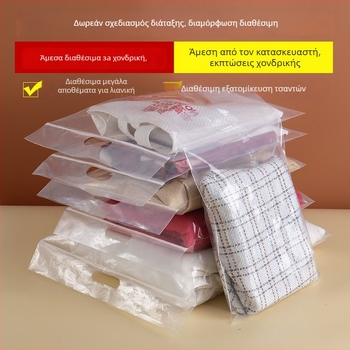 Πυκνωμένη διαφανής σακούλα PE για ρούχα με φερμουάρ, αυτοσφραγόμενη, με οπή κρέμασης