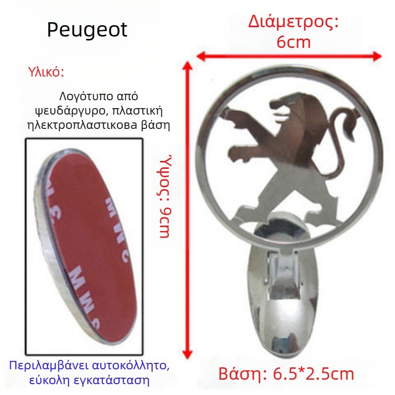Εμβλημα αυτοκινήτου - Υλικό από 3D αυτοκόλλητο - Μαγνητική τοποθέτηση - Προσωποποιημένο λογότυπο αυτοκινήτου