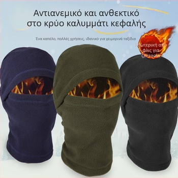 Ποδηλατικό κάλυμμα κεφαλής – Casual στυλ, μαντήλι κεφαλής με απλό μοτίβο για υπαίθρια φθινοπωρινά-χειμωνιάτικα σπορ