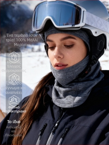 Gray Shell Μάσκα Ποδηλασίας από Merino Μαλλί, Unisex — Χειμερινή Προστασία Προσώπου, Αντιανεμική, Εσωτερική Επένδυση Κράνους