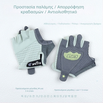 Παιδικά γάντια μισού δακτύλου για αθλήματα – πολυεστερας, αντιολισθητικά και διαπνέοντα, unisex, κατάλληλα για ποδηλασία, αναρρίχηση και ρόλερ σκι, ηλικίες 3–12 ετών