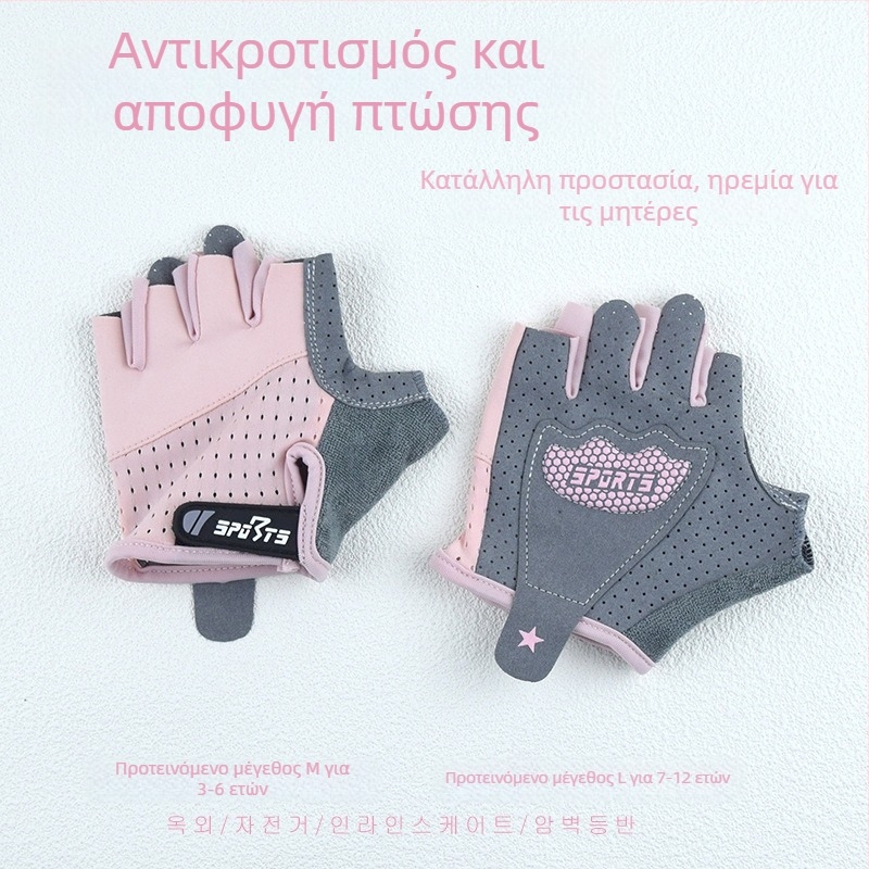 Παιδικά γάντια μισού δακτύλου για αθλήματα – πολυεστερας, αντιολισθητικά και διαπνέοντα, unisex, κατάλληλα για ποδηλασία, αναρρίχηση και ρόλερ σκι, ηλικίες 3–12 ετών