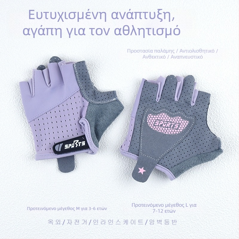 Παιδικά γάντια μισού δακτύλου για αθλήματα – πολυεστερας, αντιολισθητικά και διαπνέοντα, unisex, κατάλληλα για ποδηλασία, αναρρίχηση και ρόλερ σκι, ηλικίες 3–12 ετών