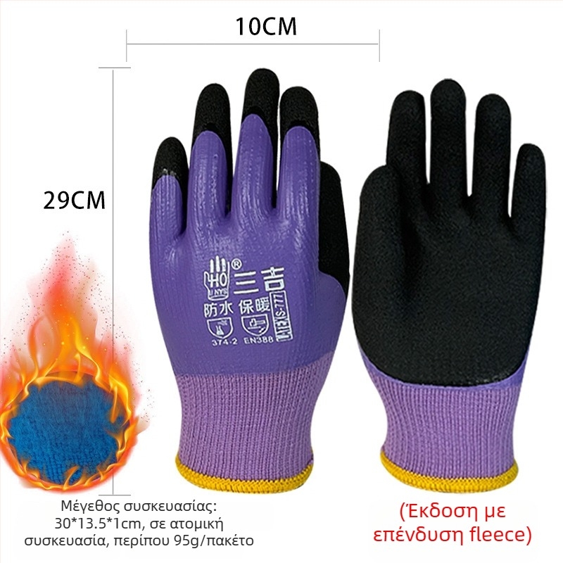 Γάντια χειμωνιάτικα με επένδυση φλίς, παχιά και αδιάβροχα, ανθεκτικά στη φθορά, προστασία από χαμηλές θερμοκρασίες, για αλιεία και οδήγηση σε εξωτερικούς χώρους
