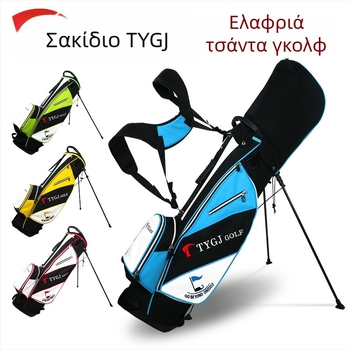 Ελαφριά καμβά τσάντα γκολφ με βάση, χωρητικότητα για κλαμπ και μπάλες, φορητή