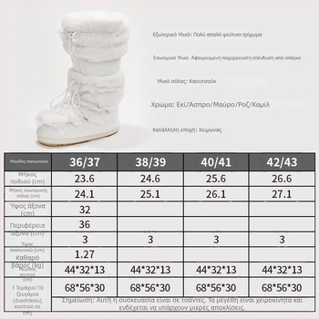 Γυναικείες μπότες χιονιού με παχιά σόλα από καουτσούκ, γούνινο επάνω μέρος, ψηλό ύψος μπότας, αποσπώμενη θερμή επένδυση, αντιολισθητική σόλα