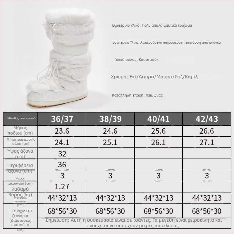 Γυναικείες μπότες χιονιού με παχιά σόλα από καουτσούκ, γούνινο επάνω μέρος, ψηλό ύψος μπότας, αποσπώμενη θερμή επένδυση, αντιολισθητική σόλα