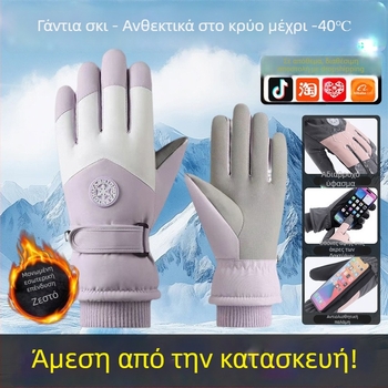 Unisex γάντια για ποδηλασία και σκι με επένδυση φλίς, μακριά και χοντρά, αδιάβροχα και συμβατά με οθόνη αφής