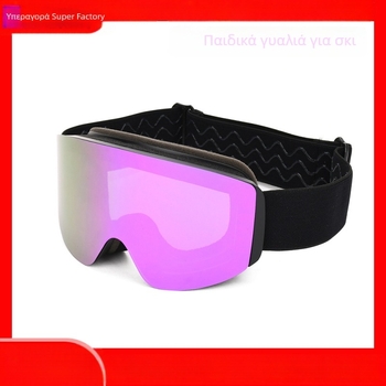 Παιδικά γυαλιά σκι Sunda Optics - TPU, διπλού στρώματος, αντιθαμβωτικά, αδιάβροχα, προστασία ματιών