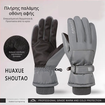 Γάντια σκι – Αδιάβροχα, με επένδυση fleece, συμβατά με οθόνες αφής, ανθεκτικά στον άνεμο, μονωμένα