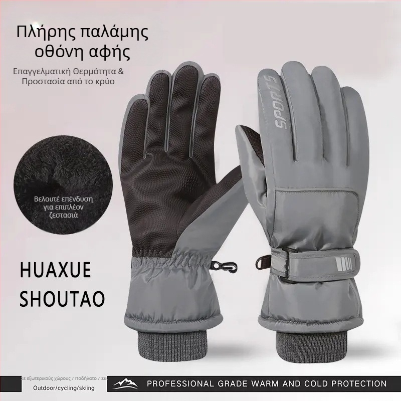 Γάντια σκι – Αδιάβροχα, με επένδυση fleece, συμβατά με οθόνες αφής, ανθεκτικά στον άνεμο, μονωμένα