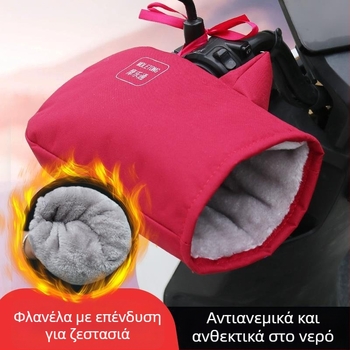 Γάντια για ηλεκτρικά οχήματα – χειμωνιάτικα ζεστά, παχιά, αδιάβροχα, με βελούδινη επένδυση, κατάλληλα για ποδήλατα/moto
