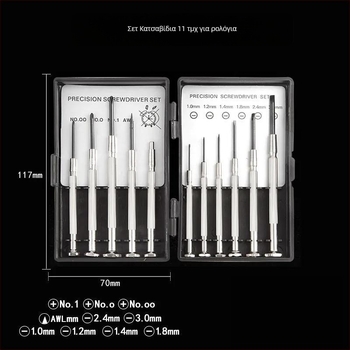 Σετ κατσαβιδιών ρολογιών από χρωμιοβάνιο ατσάλι Cr_V, μαγνητικό, χωρίς μόνωση, βάρος 0.1 kg