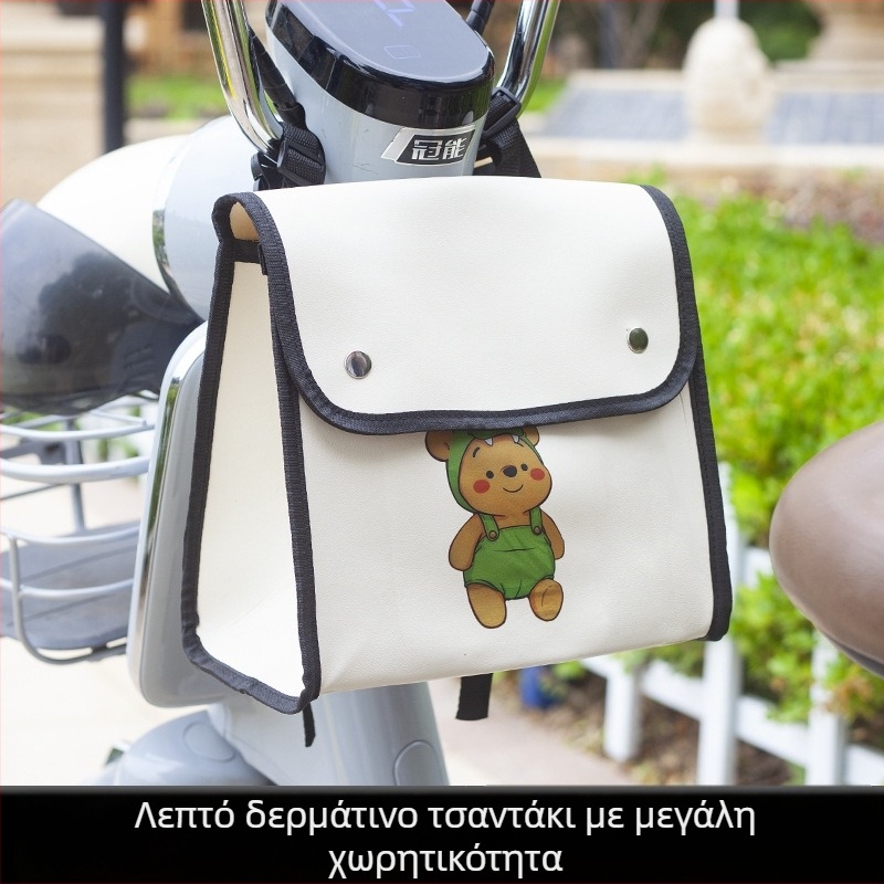 Τσάντα ποδηλάτου από τεχνητό δέρμα με μπροστινό ρυθμιζόμενο θήκη μπαταρίας, 8L χωρητικότητα, με επένδυση, πολυλειτουργική αποθήκευση για μπαταρία και φορτιστή