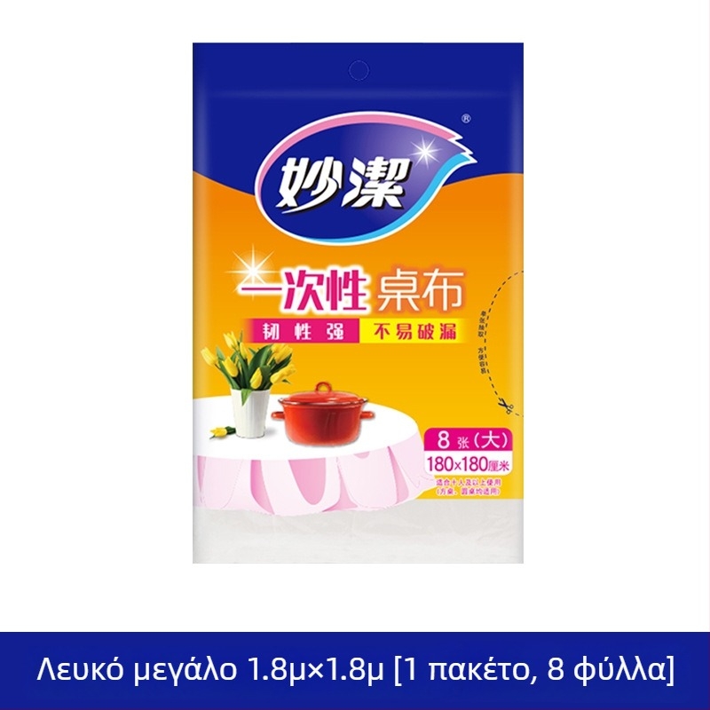 Τραπεζομάντηλο μίας χρήσης από PE, τετράγωνου σχήματος, παχύτερο, χωρίς σχέδιο, μη βιοδιασπάσιμο.