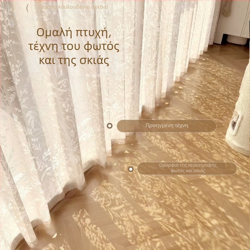 Κουρτίνα γαλλικού στυλ από πολυεστερικό τζακάρ, διαφανής, ελαφριά πολυτελείας, για σαλόνι, κρεβατοκάμαρα и εστιατόριο