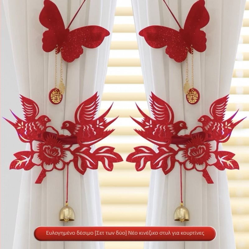 Σετ διακόσμησης γάμου - γιρλάντα και λέξεις ευτυχίας - διακοσμητικά χώρου για σαλόνι και κρεβατοκάμαρα, κορδέλες από χαρτί