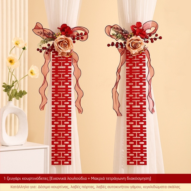 Λουρί Κουρτίνας Γάμου με Σύμβολα Διπλής Ευτυχίας για Υπνοδωμάτιο και Σαλόνι, Ύφασμα, Συσκευασία OPP, Μάρκα The Trip, Διαστάσεις: Δείτε λεπτομέρειες