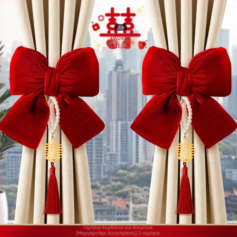 Σετ δέστρες κουρτινών με φιόγκο από φλάνελ για γαμήλια διακόσμηση • Υλικό: φλάνελ • Μάρκα: Ant • Συσκευασία: χαρτονέν κουτί • Σκοπός: γάμος