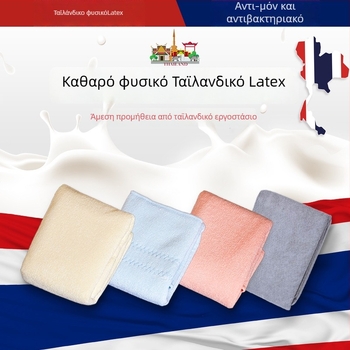 Φυσική λατέξ πετσέτα μπάνιου και προσώπου για μωρά και παιδιά – αντι-ακάρε, αντιβακτηριακή, με υψηλή απορροφητικότητα