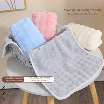 Βελούδινη πετσέτα μπάνιου και προσώπου Bubble Velvet, μεγάλη, απορροφητική, χωρίς χνούδια, γρήγορο στέγνωμα, μαλακή