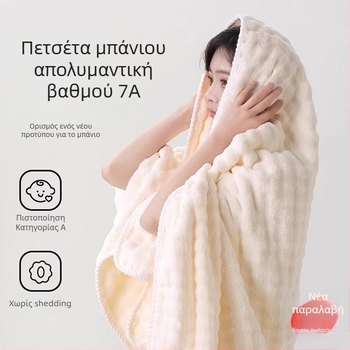Πετσέτα μπάνιου από μικροΐνες, παχυσμένη, 300–400 γ/μ², δυνατότητα προσαρμοσμένου κεντήματος, φινιρίσματα ζακάρντ και βελούδου, 40 νήματα
