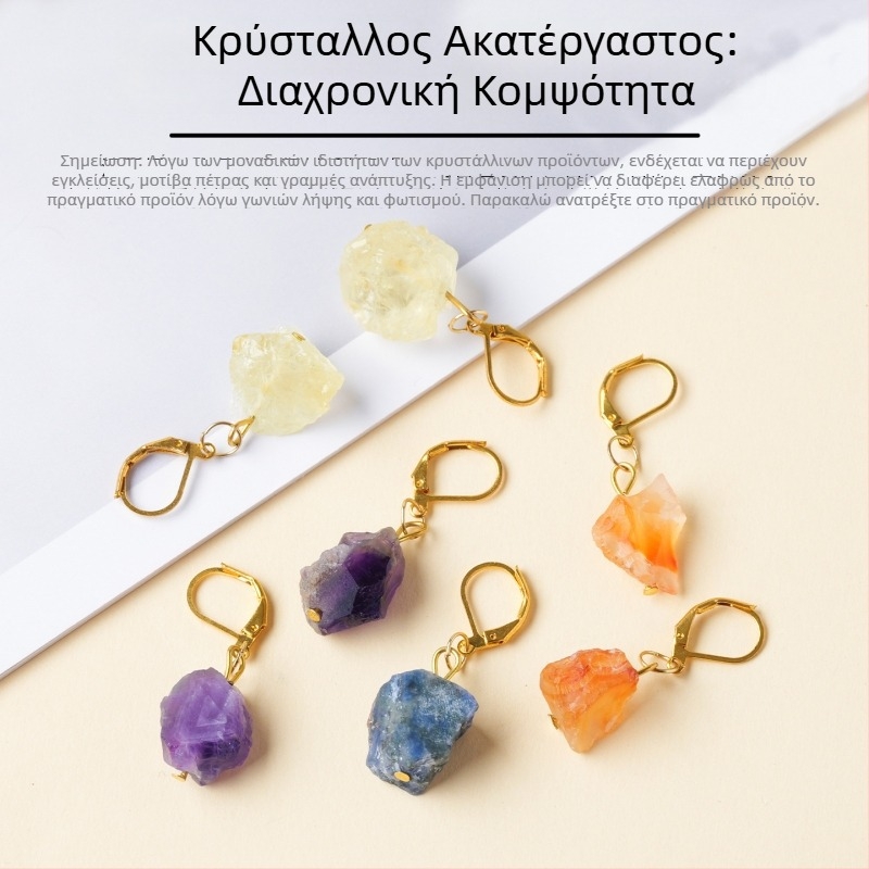 Κρυστάλλινα γεωμετρικά σκουλαρίκια, μοντέρνος μινιμαλισμός, ιδανικά ως δώρο, ατομικά συσκευασμένα σε PP σακούλα