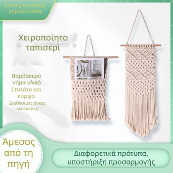 Ταπετσαρία τοίχου κρεμαστή, χειροποίητη υφαντή από βαμβακερό νήμα, ορθογώνιο σχήμα, φλοράλ μοτίβο