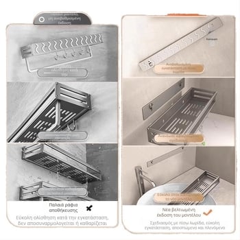 Ράφι τοίχου μπάνιου, 1 επίπεδο, τοποθέτηση χωρίς τρύπες, CE πιστοποιημένο