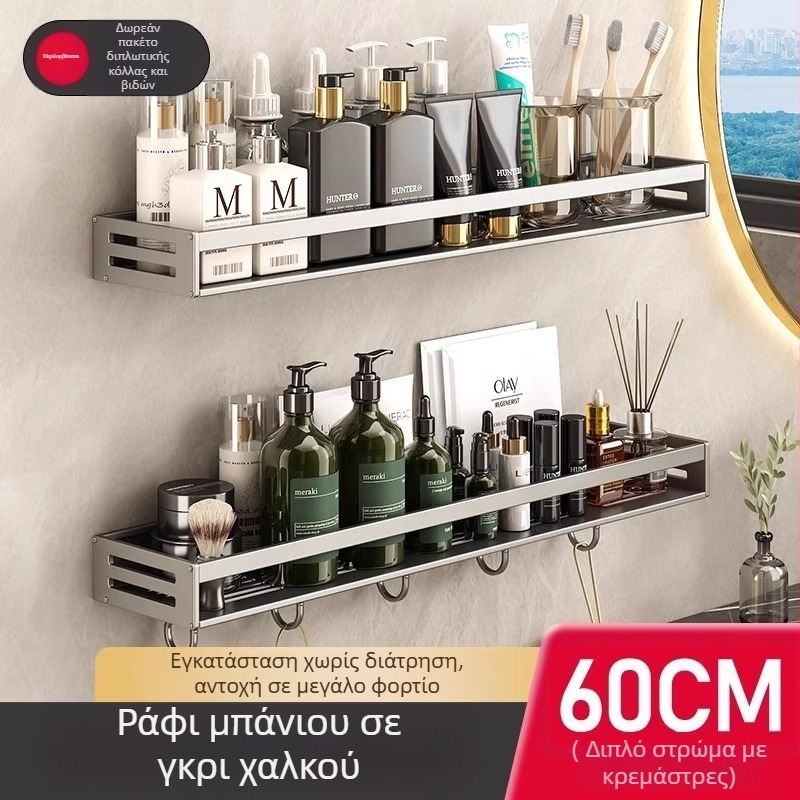 Ράφι τοίχου μπάνιου, 1 επίπεδο, τοποθέτηση χωρίς τρύπες, CE πιστοποιημένο
