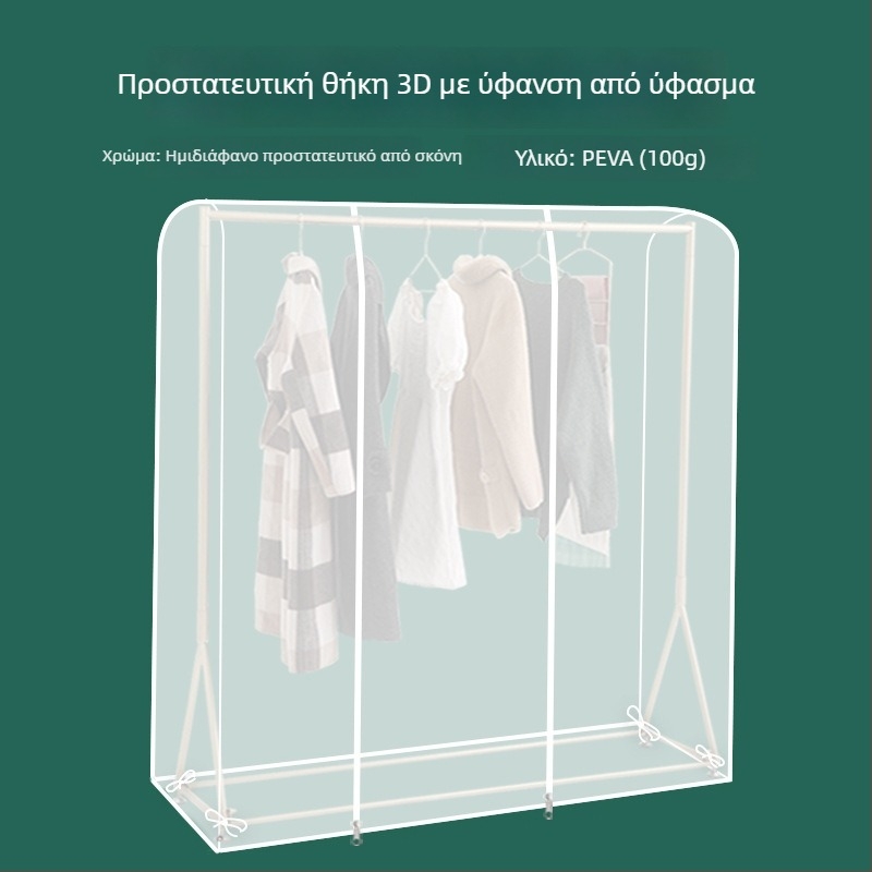 Διαφανές κάλυμμα σκόνης για ρούχα σε βάση δαπέδου, PEVA, ανθεκτικό στη σκόνη και στην υγρασία, πλενόμενο και διπλούμενο