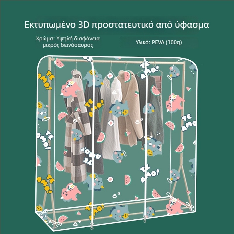 Διαφανές κάλυμμα σκόνης για ρούχα σε βάση δαπέδου, PEVA, ανθεκτικό στη σκόνη και στην υγρασία, πλενόμενο και διπλούμενο